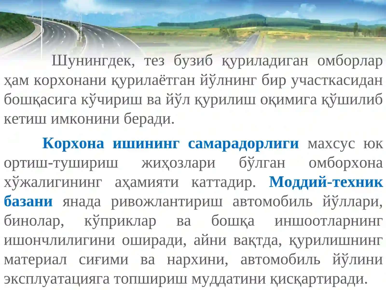 Йўл хўжалигининг ишлаб чиқариш корхоналарида ишлар технологияси ва уни ташкил этиш 4