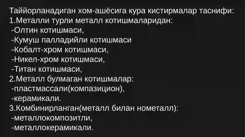 Qistirmalar turlari va qistirmalar uchun charxlash 4