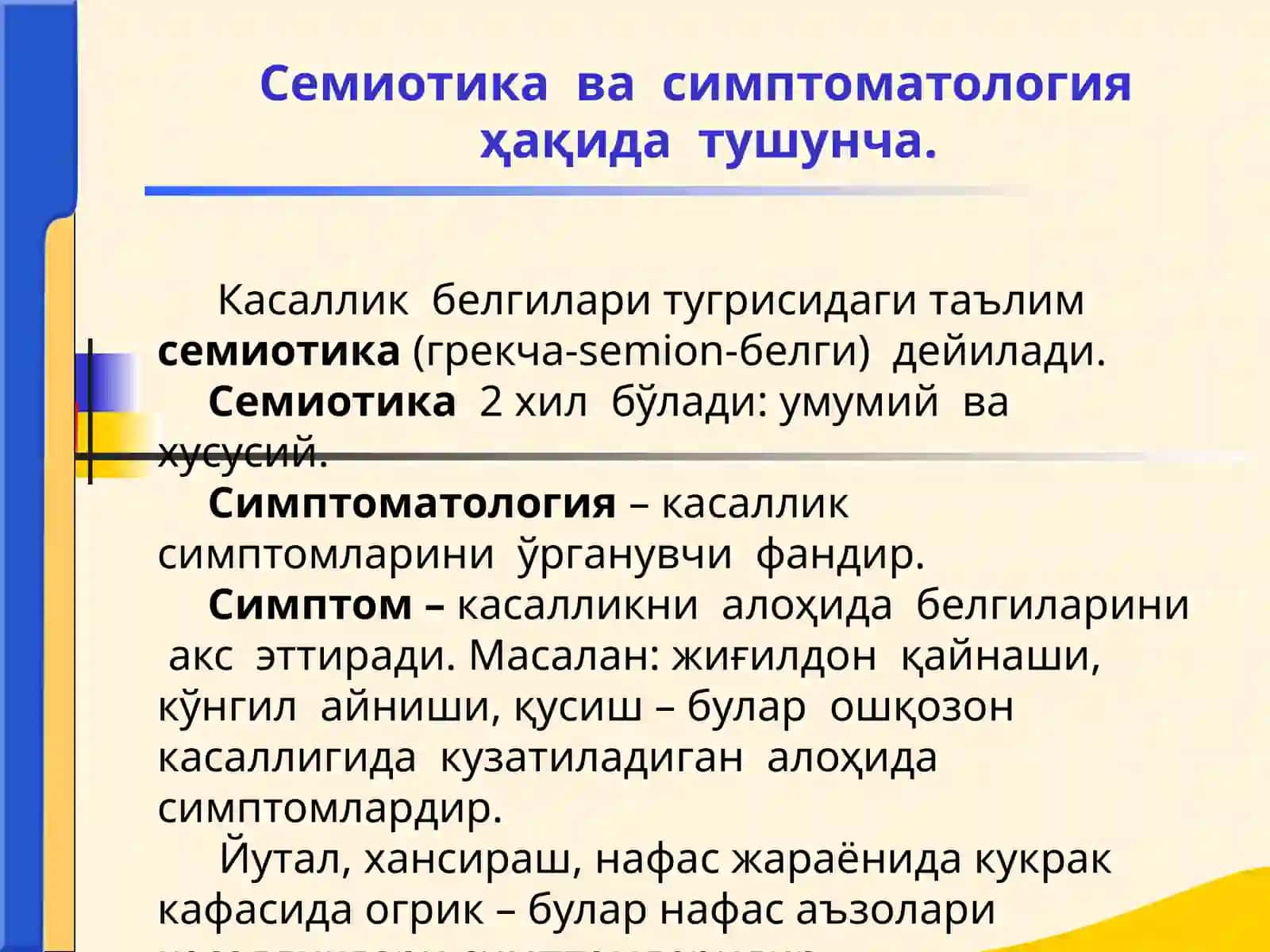 Ички касалликлар назарий ва амалий тиббиёт 4