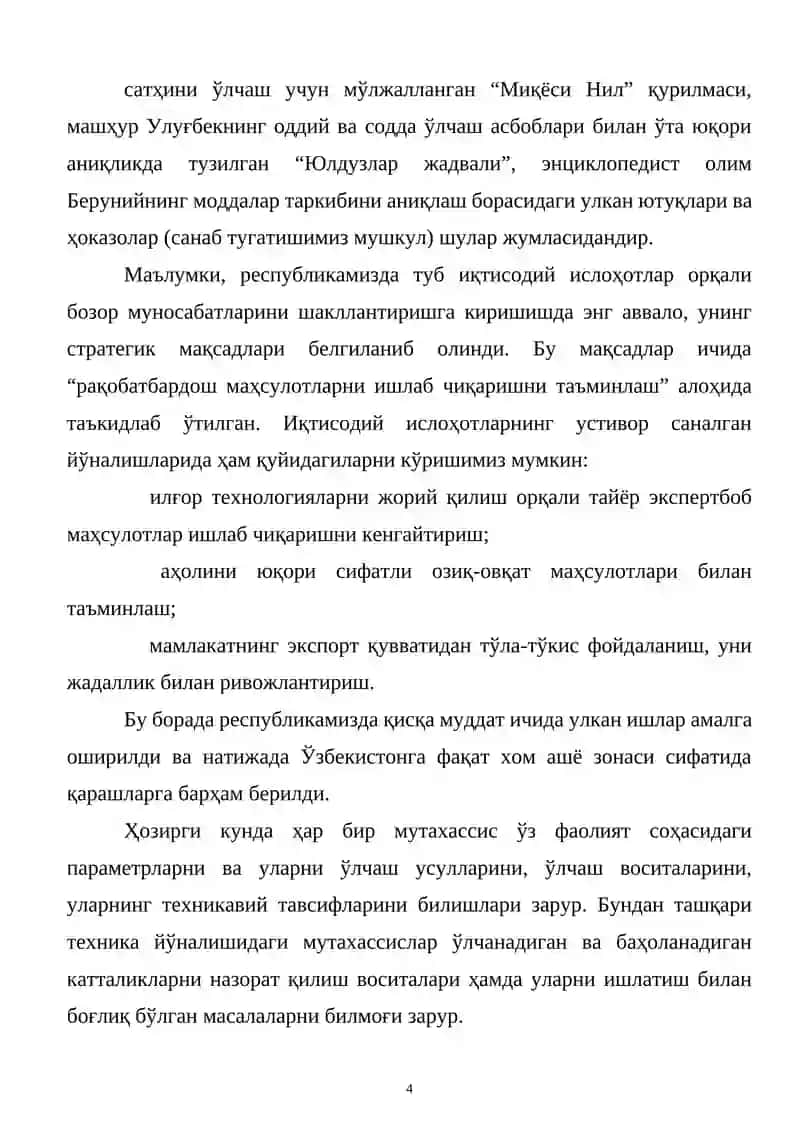 Метрология, стандартлаштириш ва сифат назорати 4