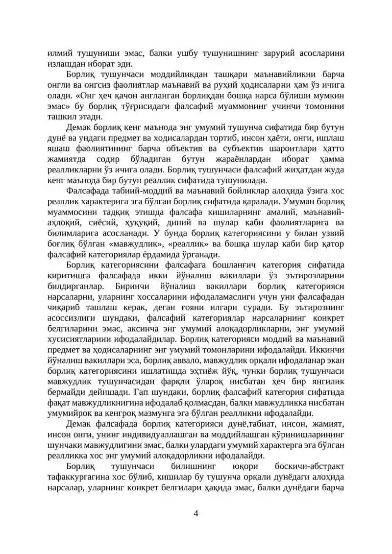 БОРЛИҚ ФАЛСАФАСИ 4