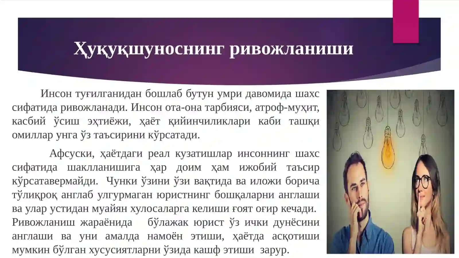Ўзини ўзи ривожлантиришда тўсиқларни бартараф этиш усуллари 4