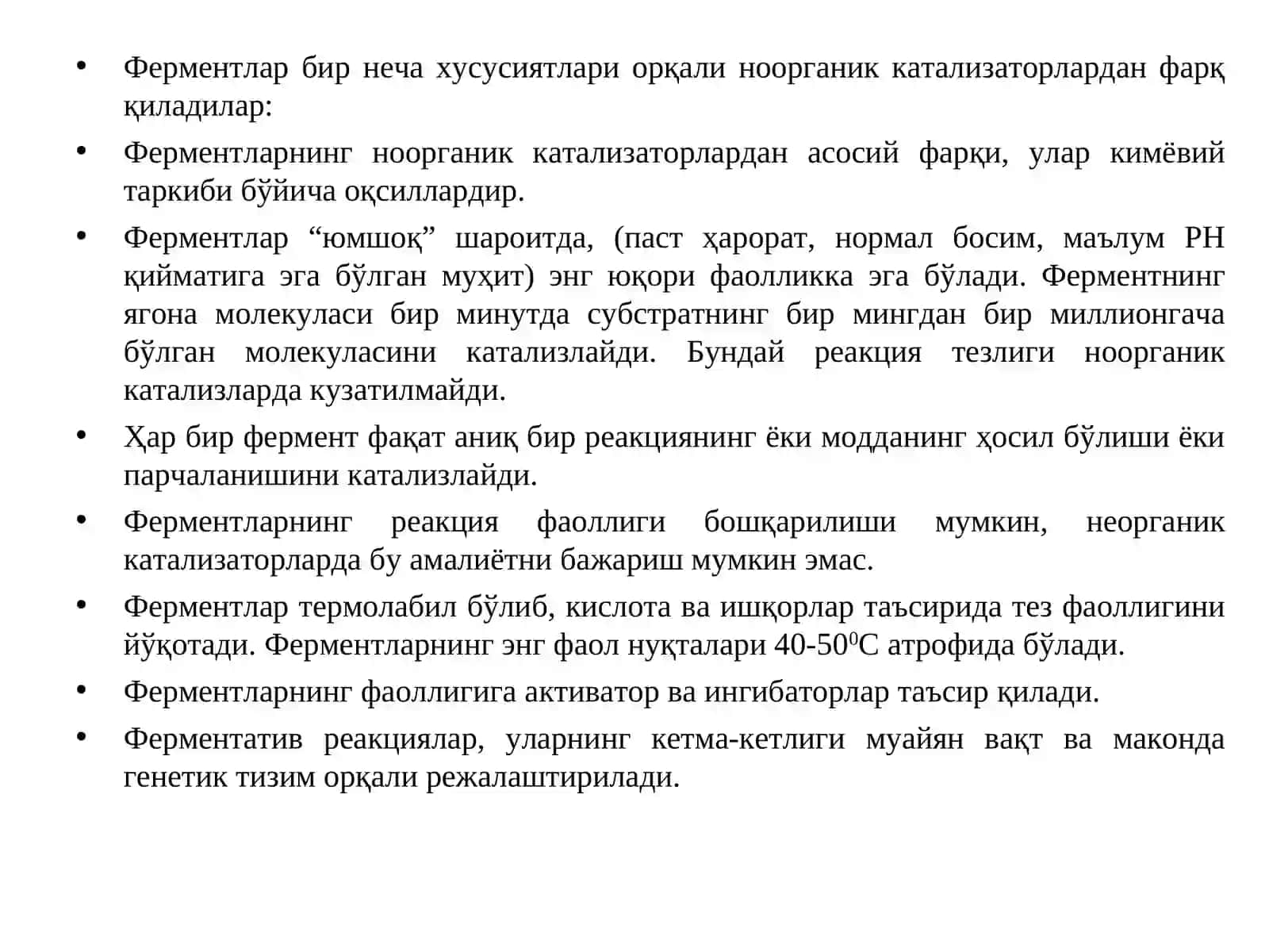 Ферментлар 4