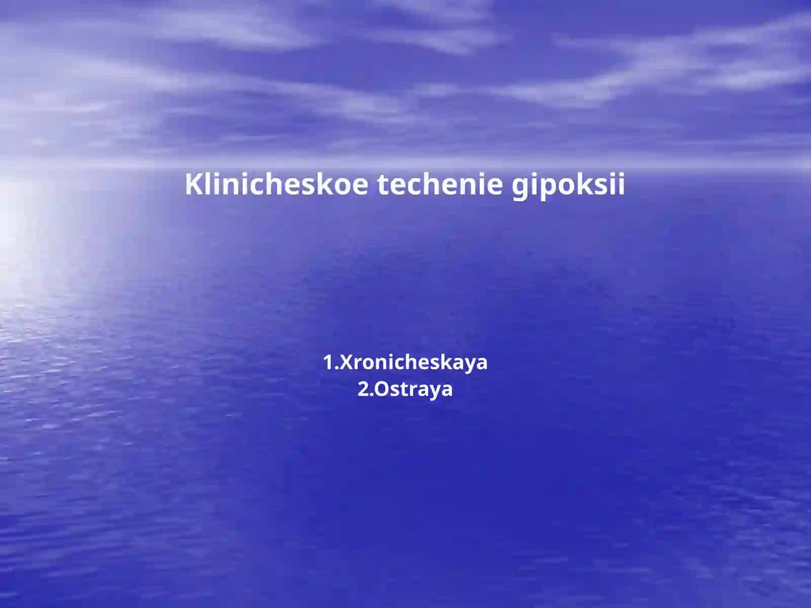 Homila va chaqaloq gipoksiyasi 4
