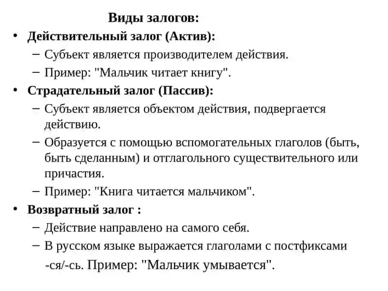 Морфология класслари глагол 4
