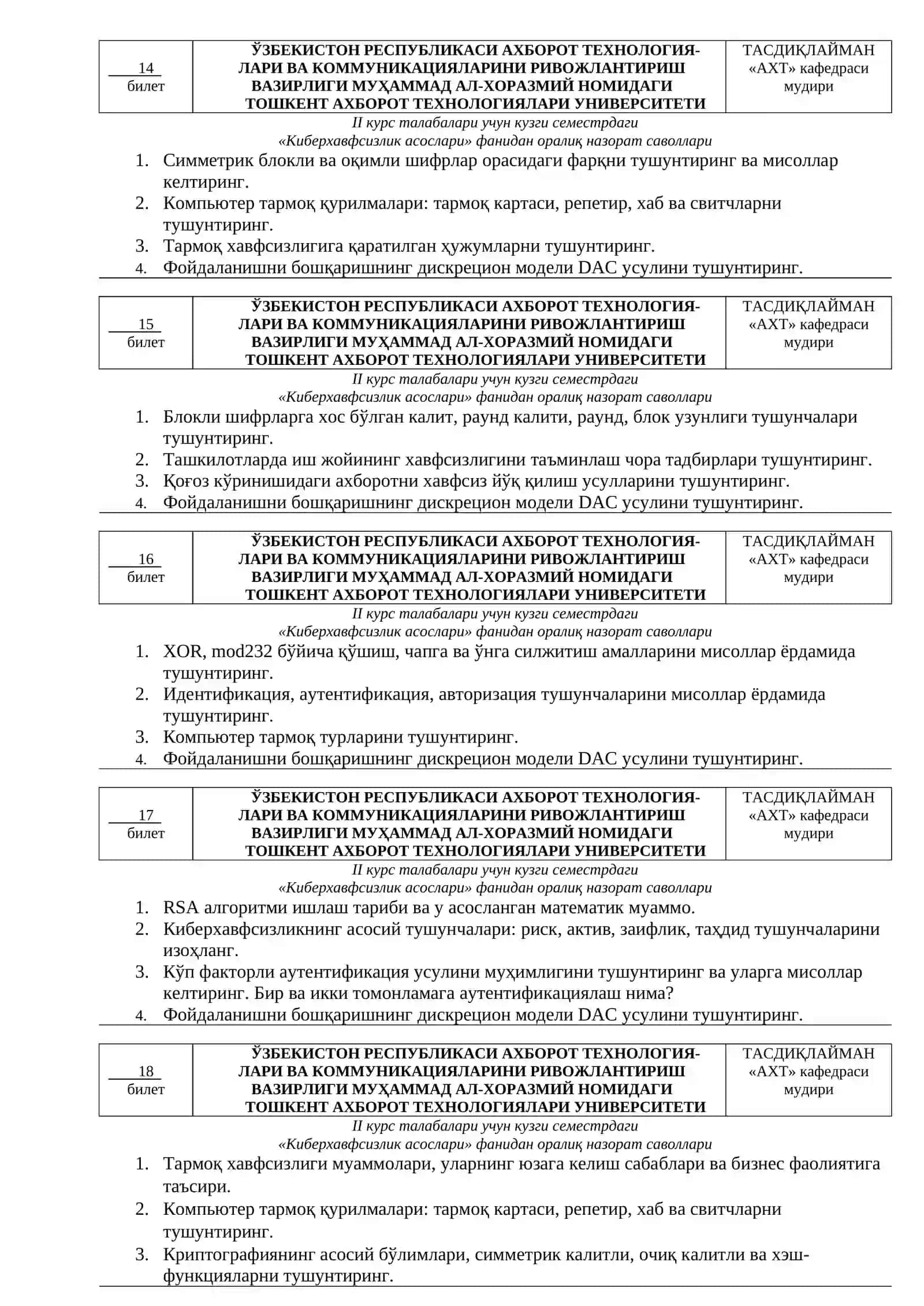 Киберхавфсизлик асослари 4