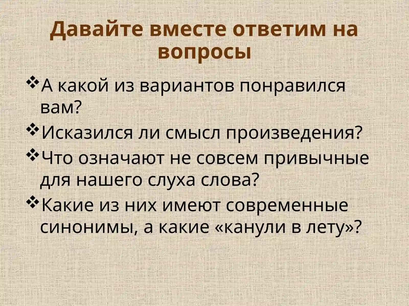 А.С. Пушкин «ПЕСНЬ  О ВЕЩЕМ ОЛЕГЕ» 4