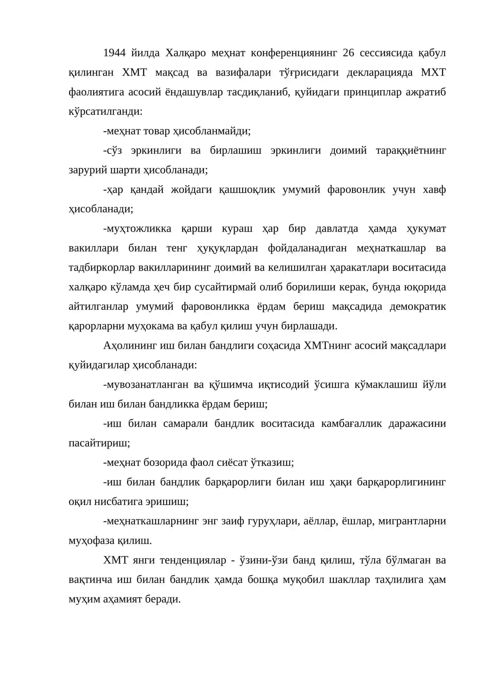 Аҳолини ижтимоий муҳофазалаш масалаларини ҳал этишдаги тажрибаси 4