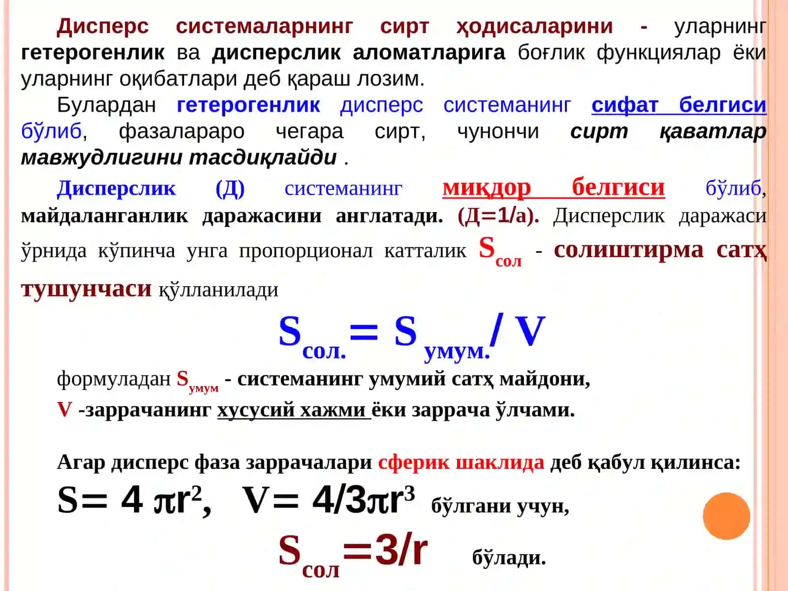 Sirt taranglik 4
