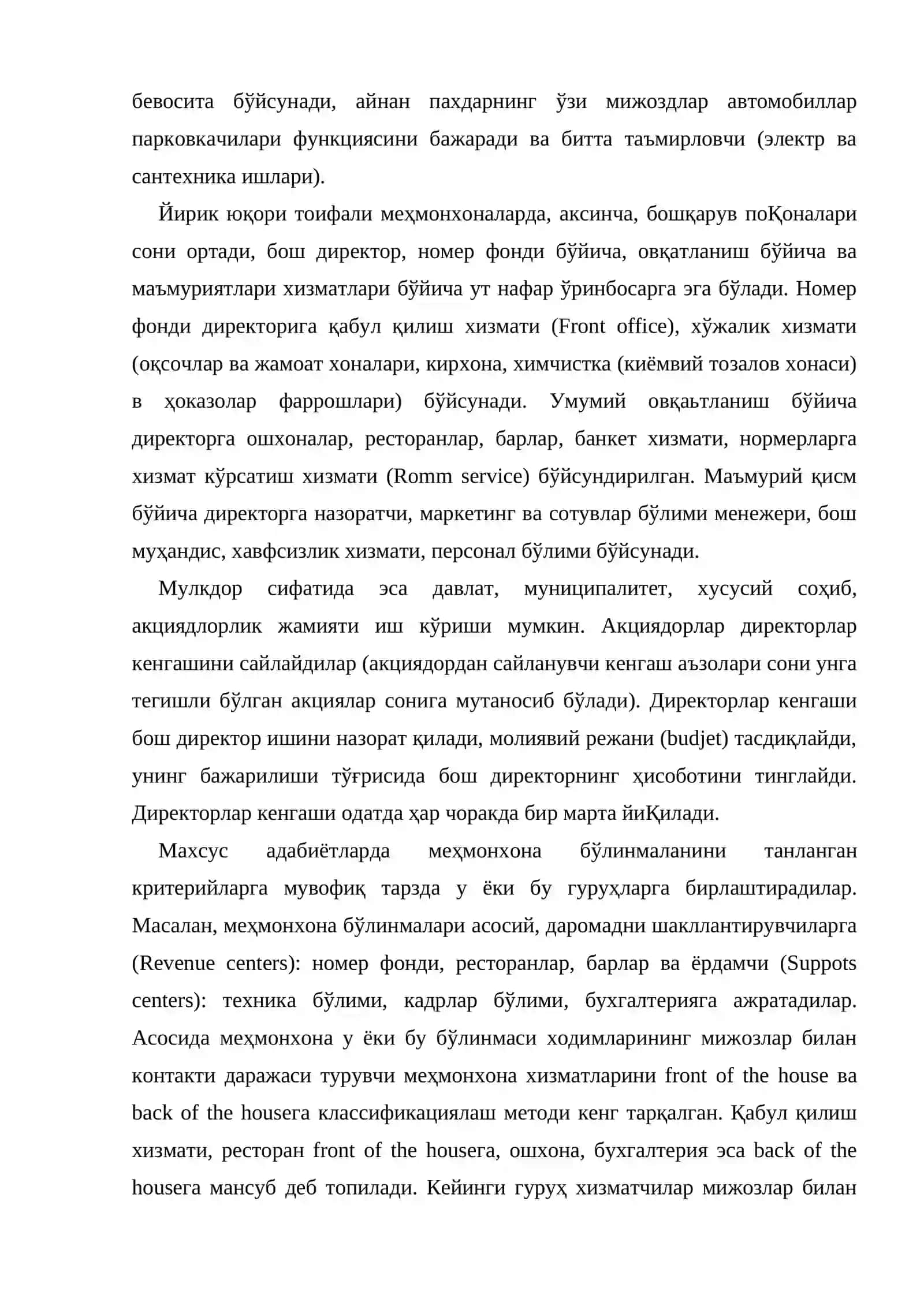 Меҳмонхонада бошқарув тузилмаси 4