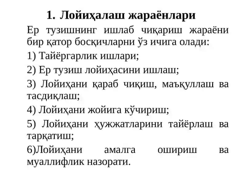Педагогик технология – ақлий ҳужум, кластер, бумеранг 4