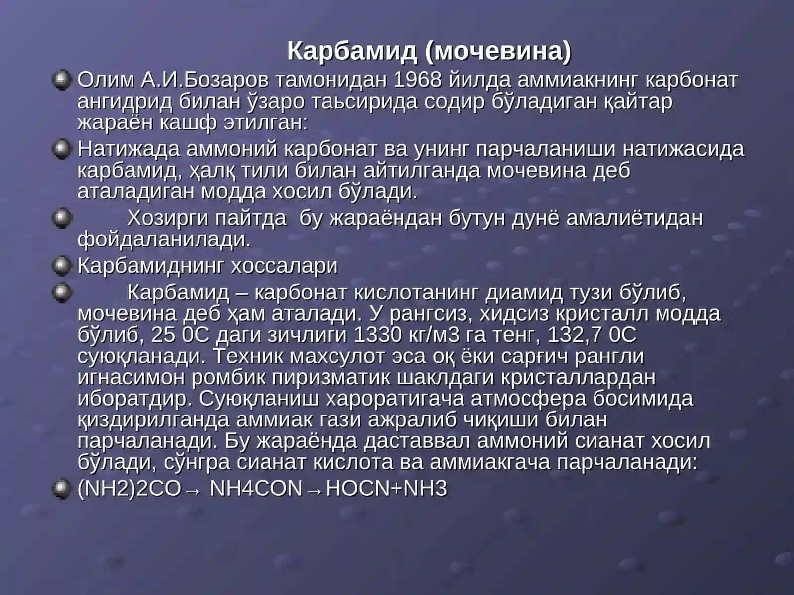 Азотли ўғитлар 4