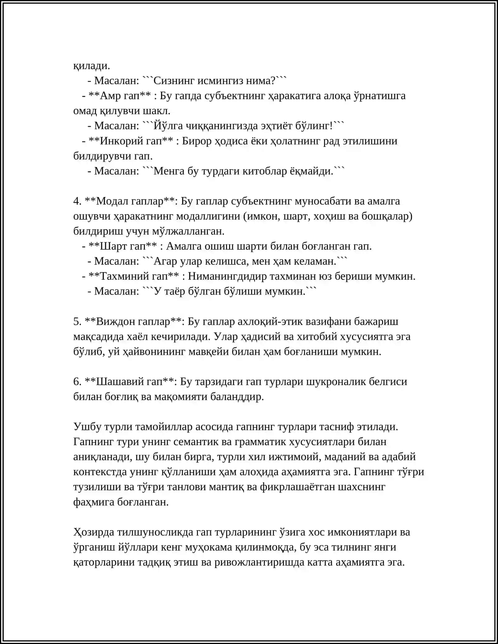 Гап турлари 4