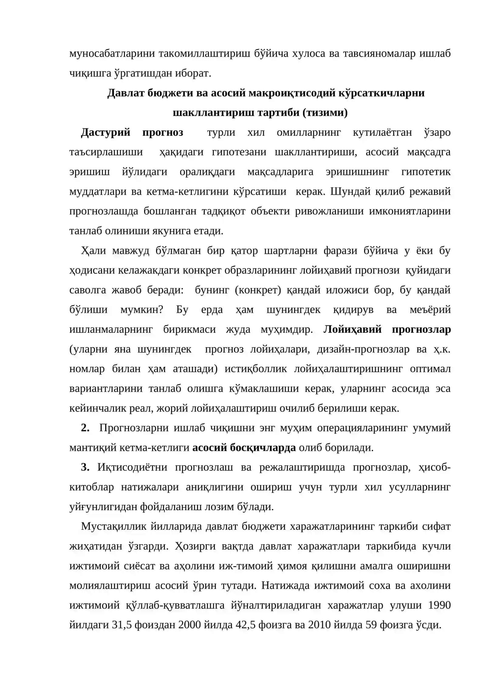 Ижтимоий – иқтисодий жараёнларни моделлаштириш ва прогнозлаш 4