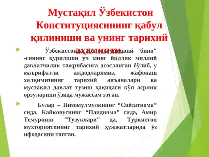 Қомус 4