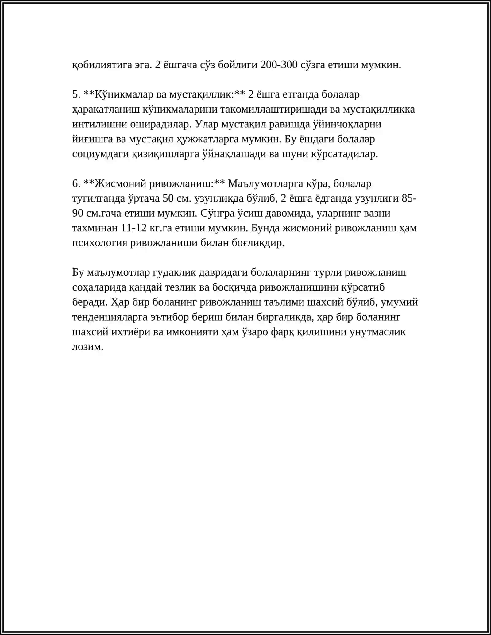 ГУДАКЛИК ДАВРИНИНГ ПСИХОЛОГИК ХУСУСИЯТЛАРИ 4