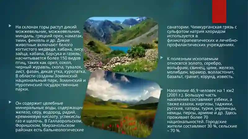 В ЭТОЙ ПРЕЗЕНТАЦИИ ОБЪЯСНЯЕТСЯ ДЖИЗА, ЕЕ ТАМОЖНИ И ГЕОГРАФИЧЕСКОЕ ПОЛОЖЕНИЕ 4