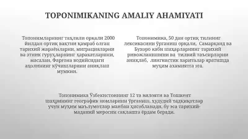 Toponomika fanining maqsad vazifalar. Fanlar tizimidagi o'rni 4