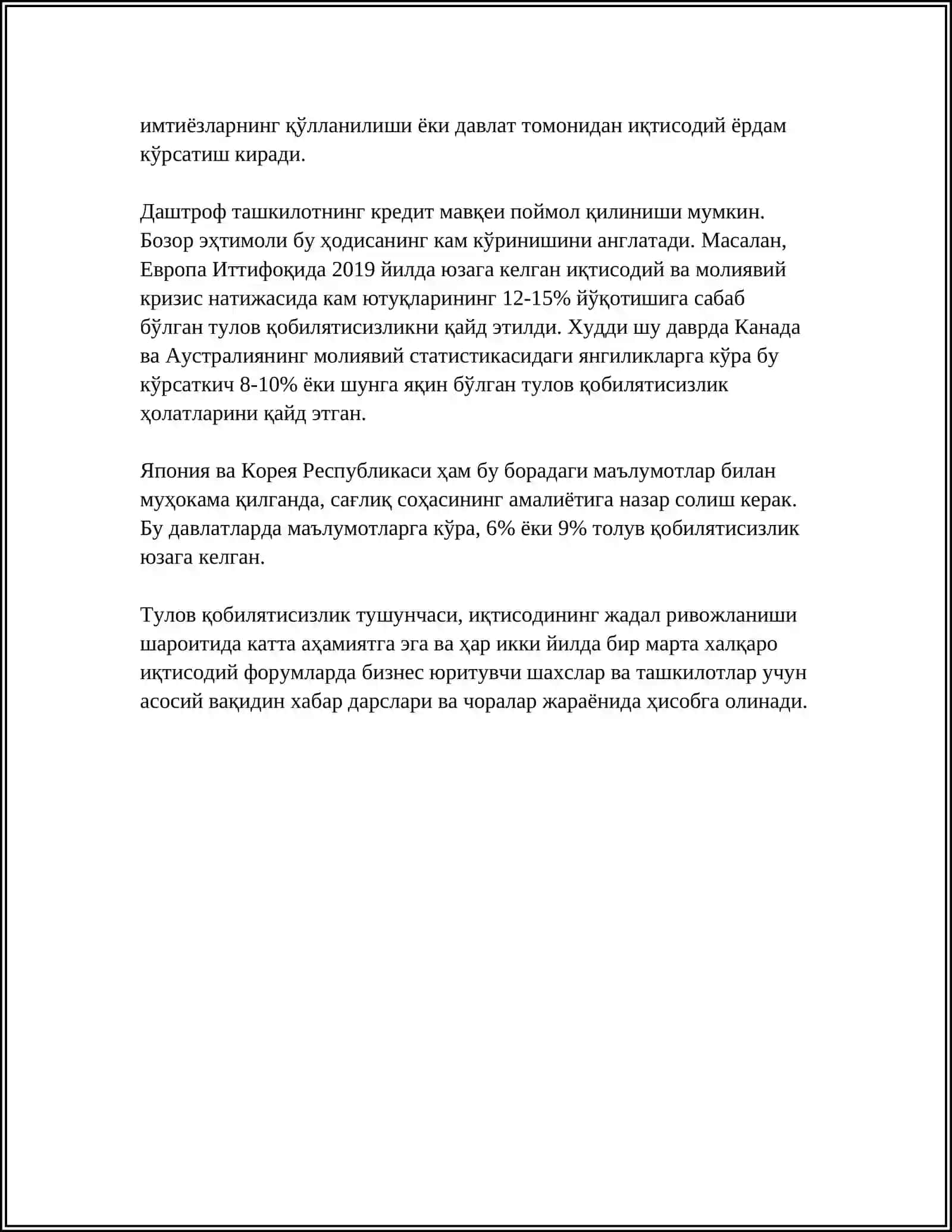 Тулов қобилятисизлик тушунчаси ва унинг оҳамиёти 4