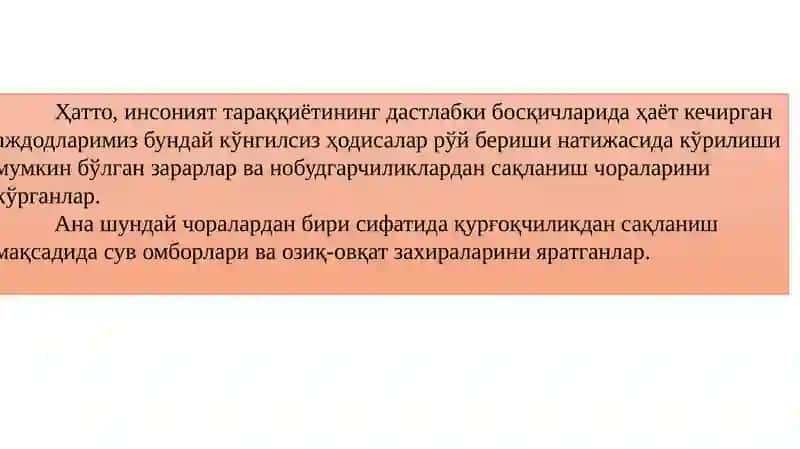 Суғурта 4