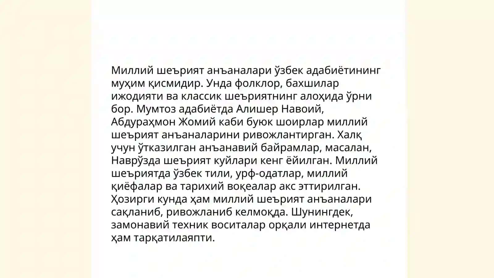 Алишер Навоий 4