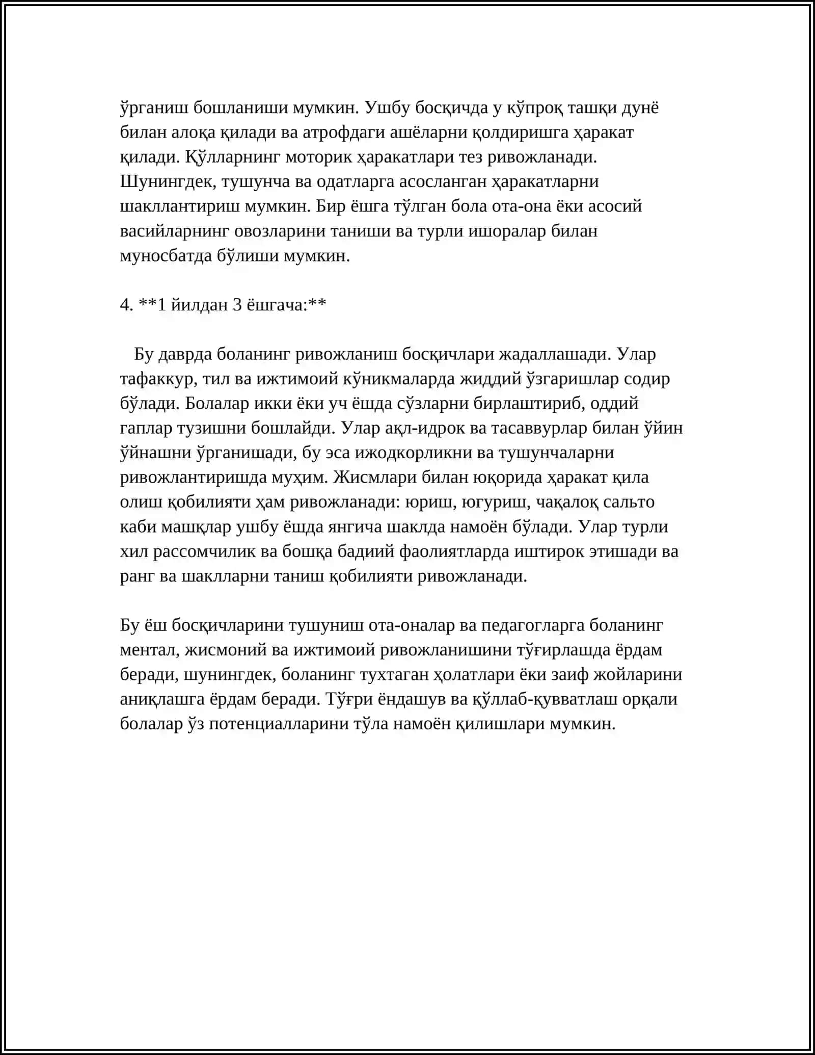 Эрта ёшдаги боланинг ривожланиш босқичлари 4