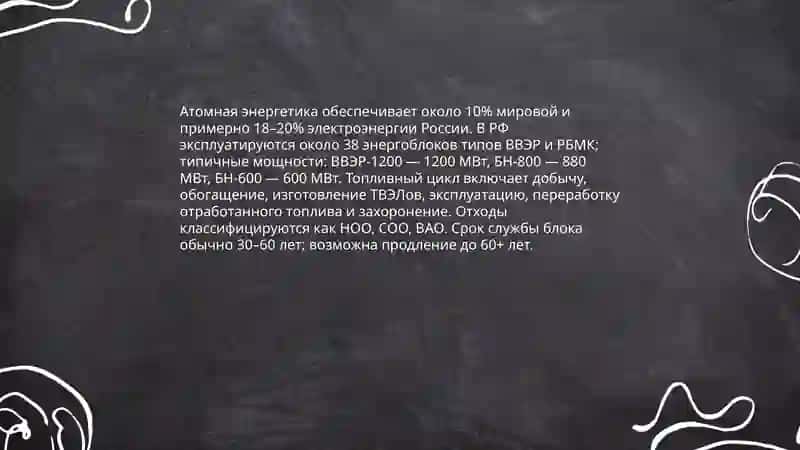 Тепловая энергетика 4