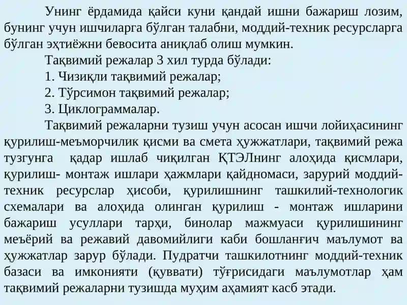 "БИНО ВА ИНШООТЛАР ҚУРИЛИШИНИ ТАШКИЛ ЭТИШ ВА ТАҚВИМИЙ(Календар)РЕЖАЛАШТИРИШ" 4