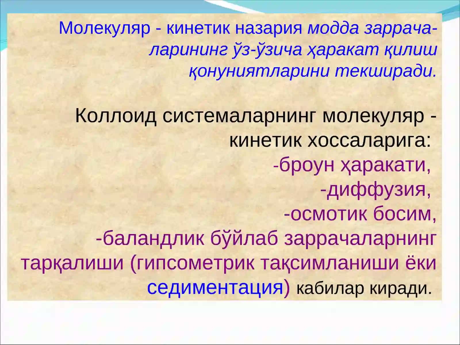 Аналитик, физикавий ва коллоид кимё кафедраси 4
