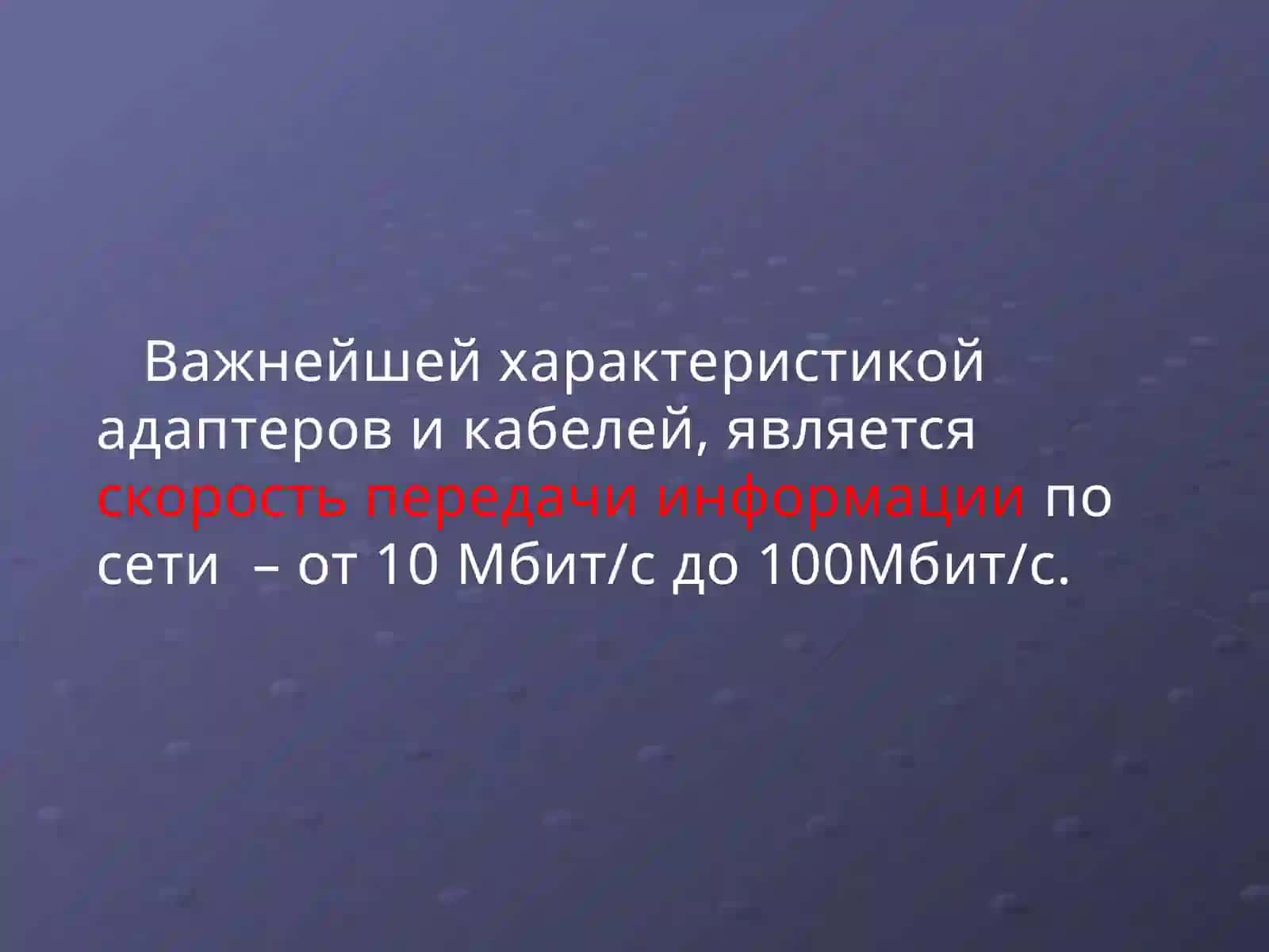 Компьютерные сети. Топология 4