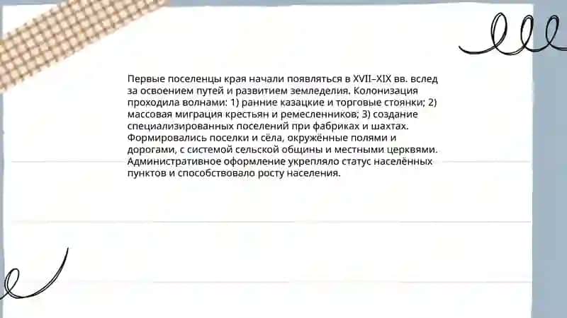 Археология в крае 4