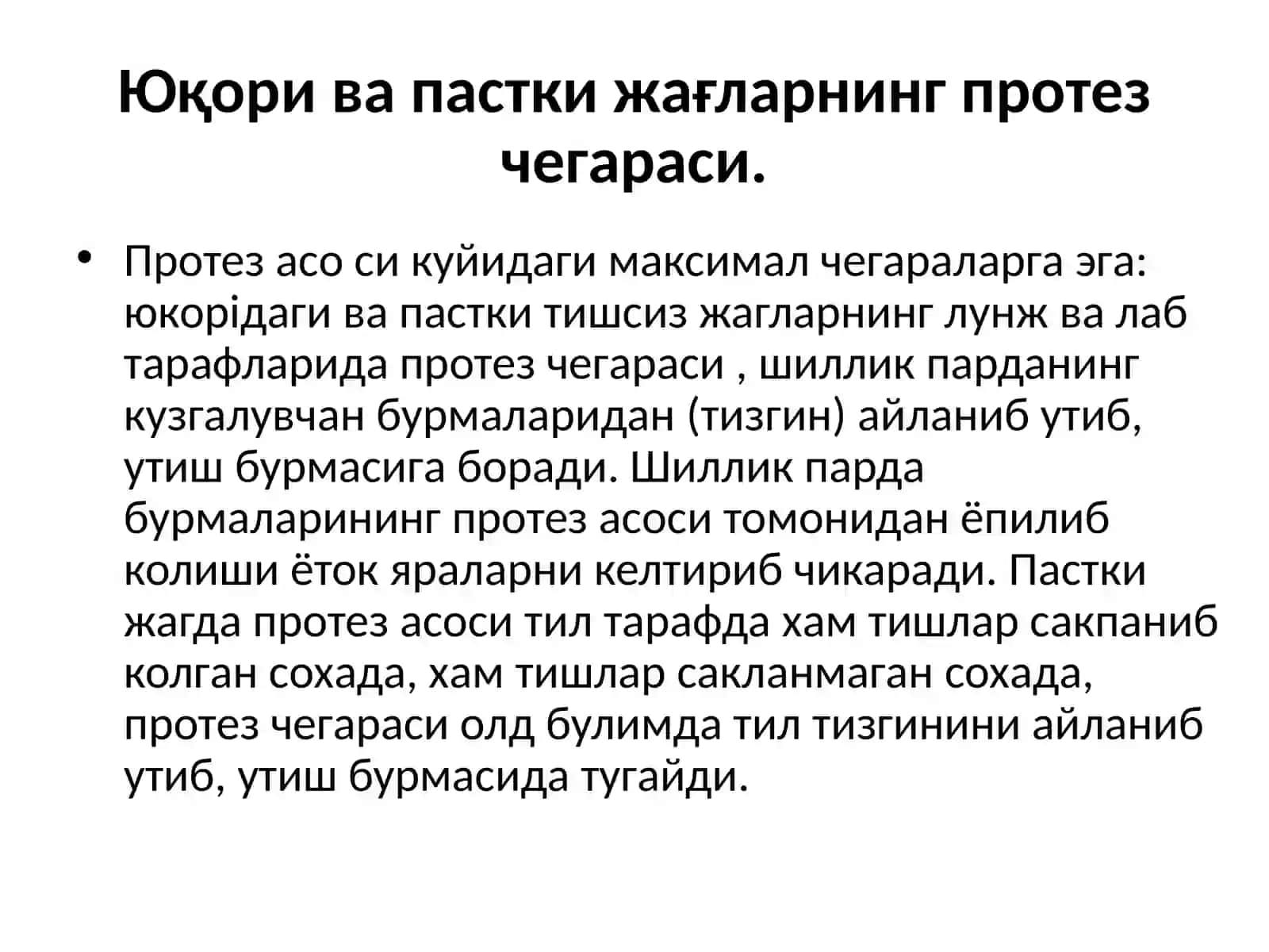 Протез майдонининг тўқималарини объектив текшириш усуллари 4