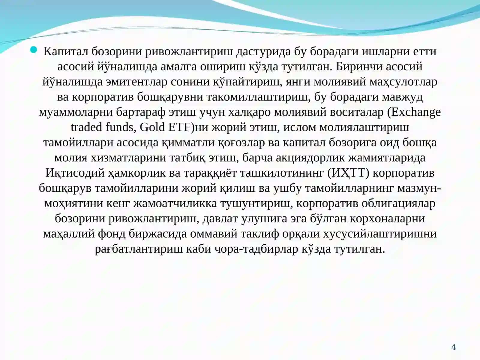 Капитал бозори ва уни ташкил этиш 4