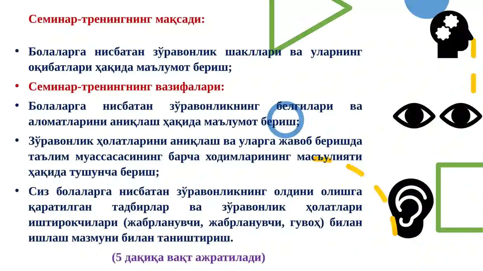Болаларга нисбатан зўравонлик ҳолатларининг олдини олиш ва уларга қарши кураш бўйича таълим муассасалари ҳодимларининг вазифалари 4