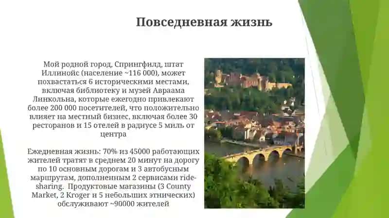 Мой родной город 4