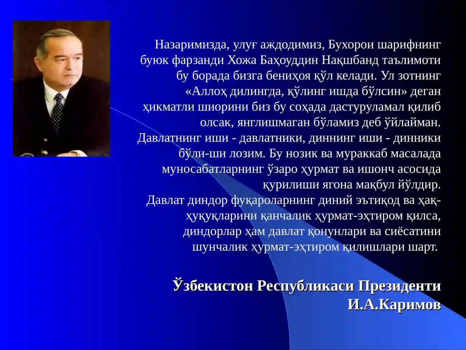 Ўзбекистон Республикаси Президенти И.Каримов асарларида маънавият, дин ва миллий қадриятлар масалалари, диний экстремизм ва терроризм хавфи таҳлили 4
