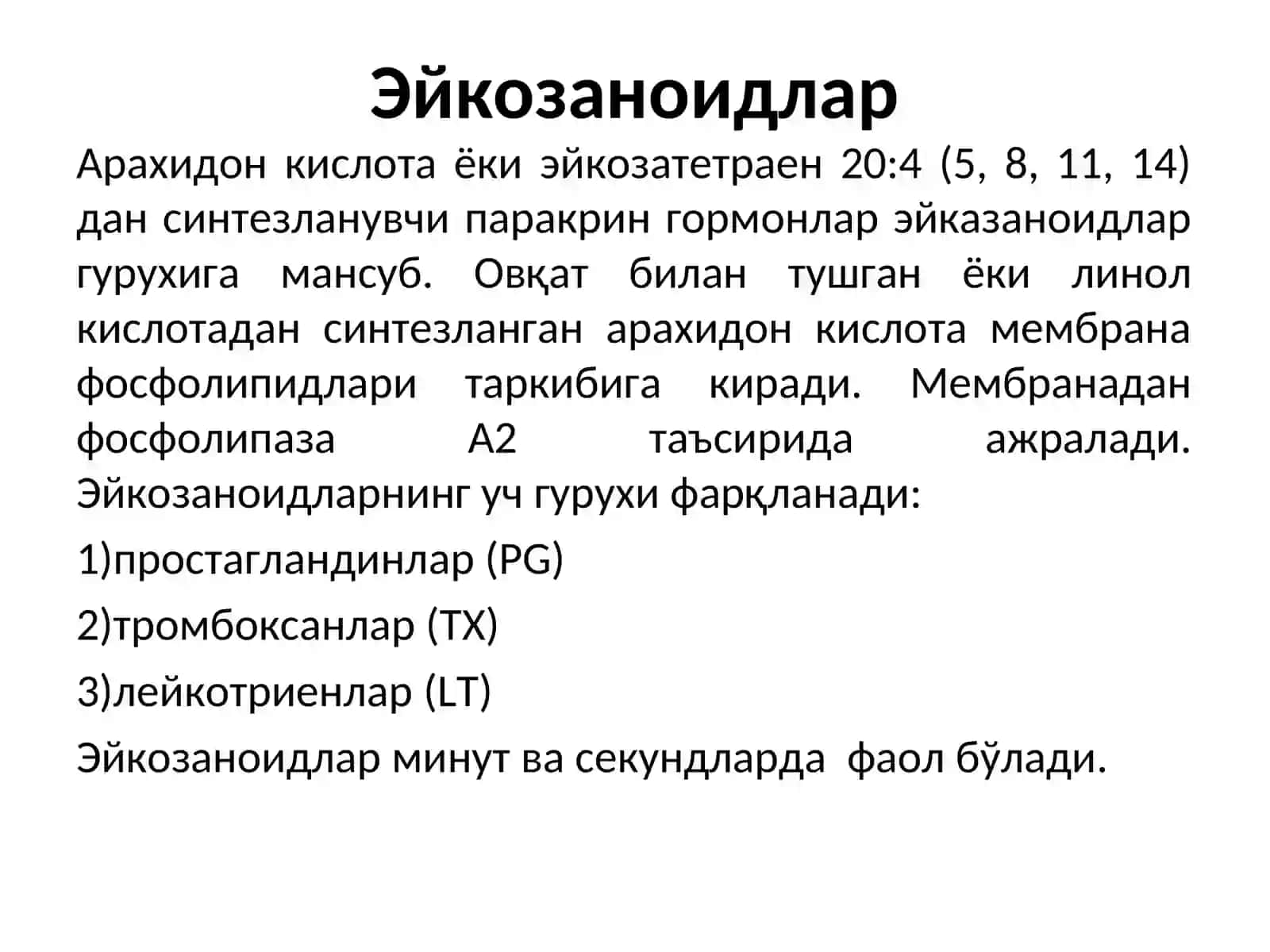 Физиологик актив моддалар ва эндокрин тизим биокимёси 4
