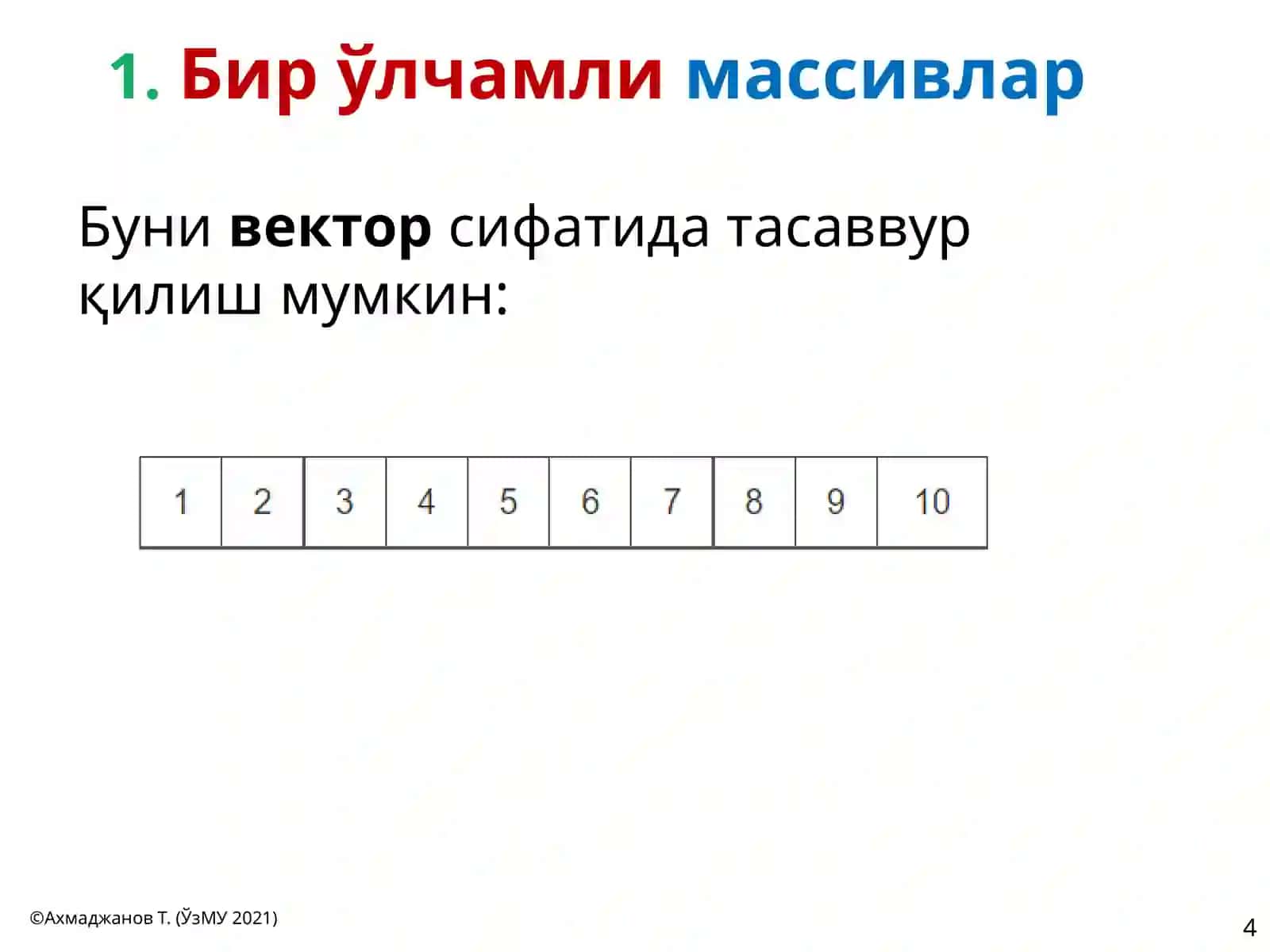 ЎзМУФотоника кафедраси 4