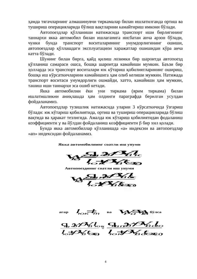 ЮК АВТОМОБИЛИ ТРАНСПОРТИ ВОСИТАЛАРИНИ ТАНЛАШ ВА ҲИСОБЛАШ 4