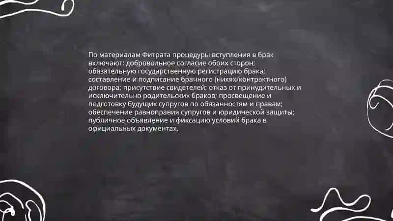 "Глава спасение" 4