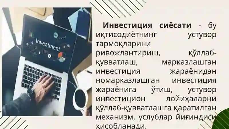Давлатнинг таркибий-инвестициявий сиёсати. Иқтисодиётнинг таркибий тузилиши 4