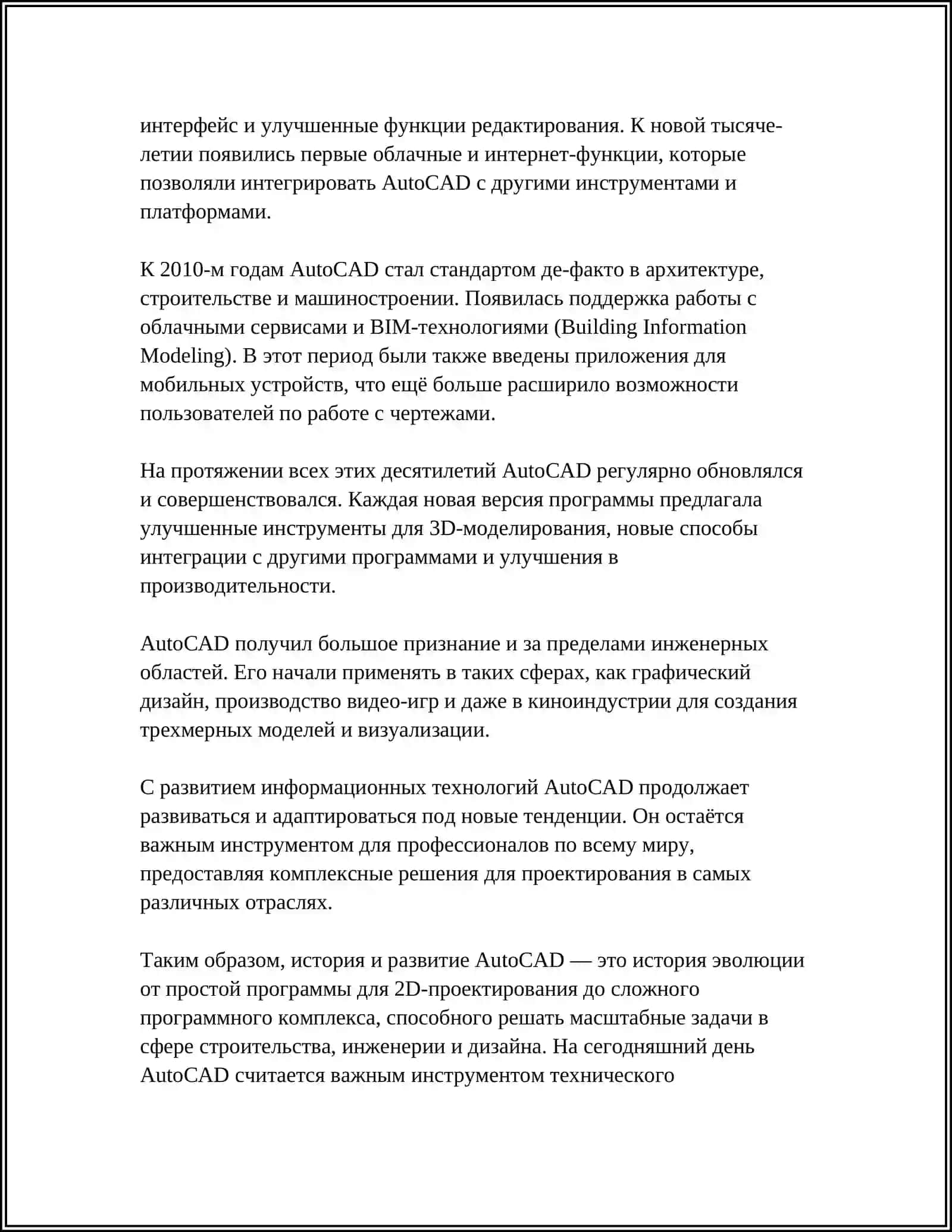 AutoCAD 4