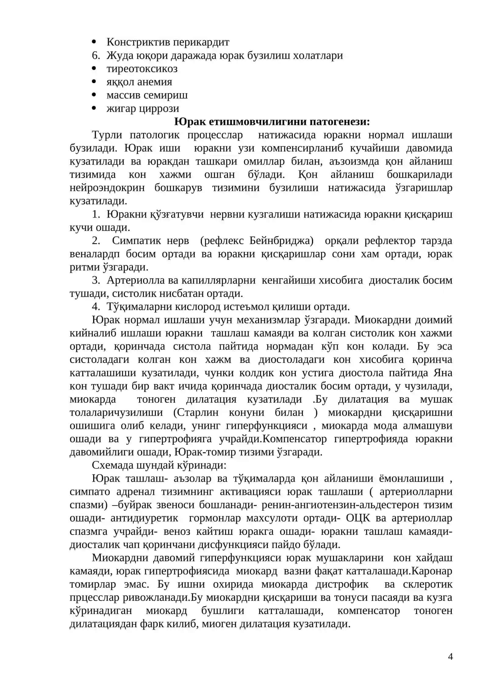 36-мавзу: «Қон айланишни етишмовчилиги (компенсатор ва декомпенсирланган холатлар). Томир етишмовчилиги. Ўнг атриовентрикуляр ёриқларни нуқсонлари (етишмовчилиги ва стенозда) симптоматологияси» 4