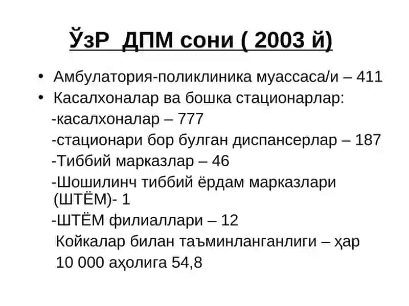 Касалхона ичи инфекциялари ва уларни олдини олиш тадбирлари 4