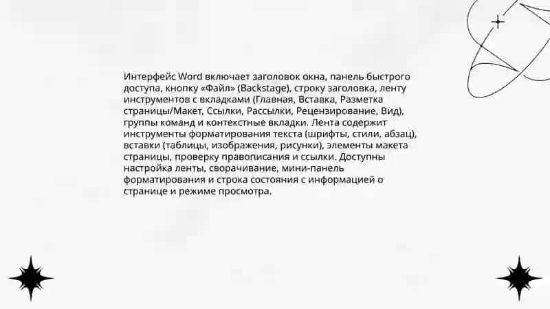 Microsoft Word haqida 4