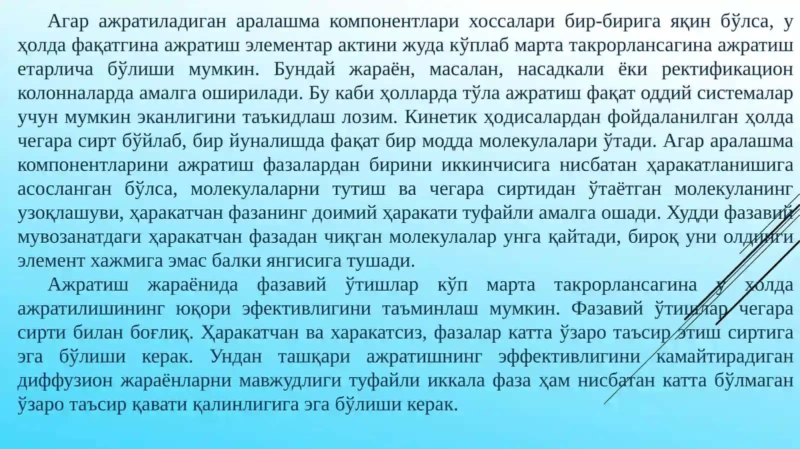 Хроматографик анализ усуллари 4