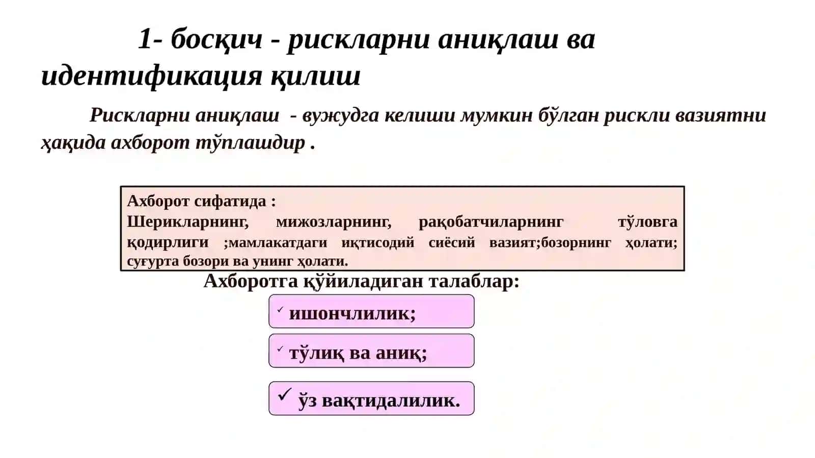 Рискларни бошқариш босқичлари ва бошқарув жараёни 4