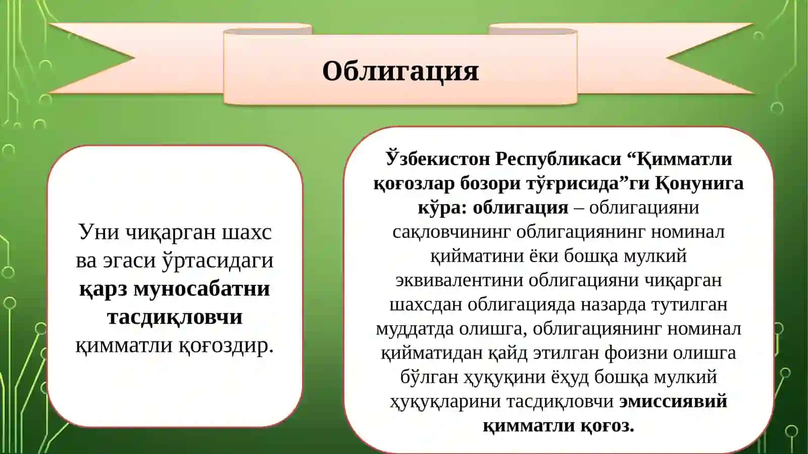 ОБЛИГАЦИЯЛАР БОЗОРИ 4
