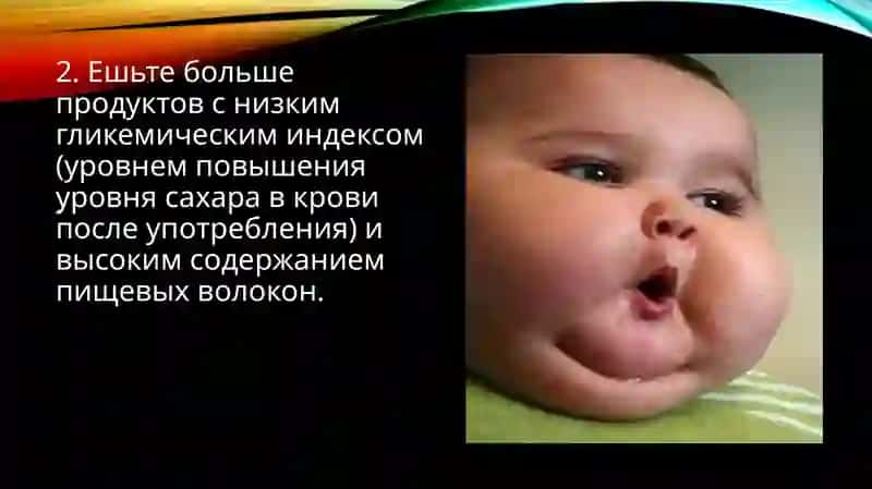 Ожирение 4