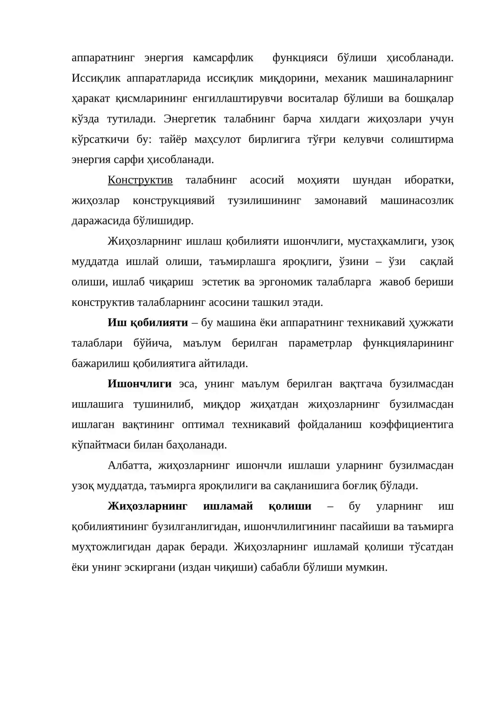 Меҳмонхона хўжалигида қўлланиладиган касбий технологик жиҳозлар 4